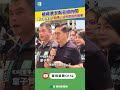 蔣萬安組閣爭議