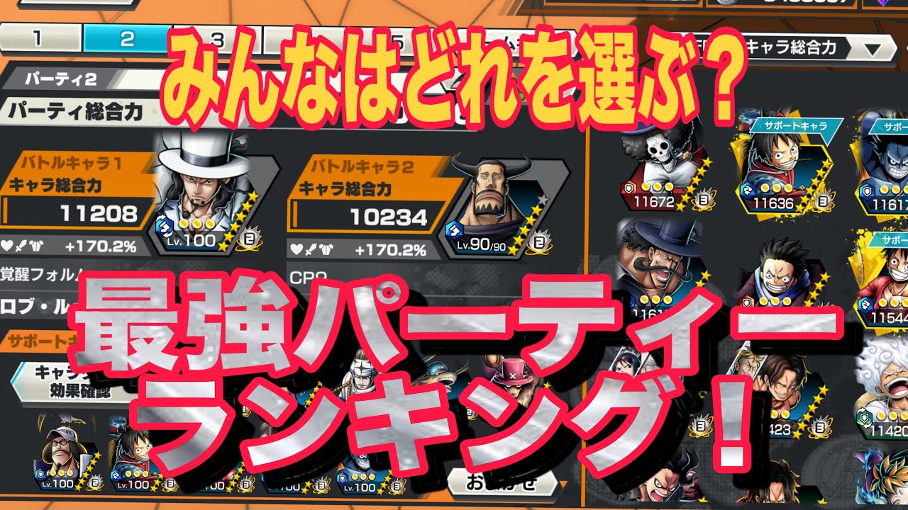 バウンティラッシュ最強