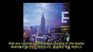 Oasis - Fuckin’ In The Bushes (자막, 해석, 번역, ENG / KOR SUB)