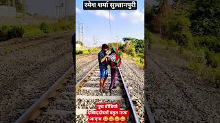 #song #viral video#बड़ा निक लागेलू रानी है सरिया में#Ramesh Sharma Sultanpuri#🙏👍❤️😂😂