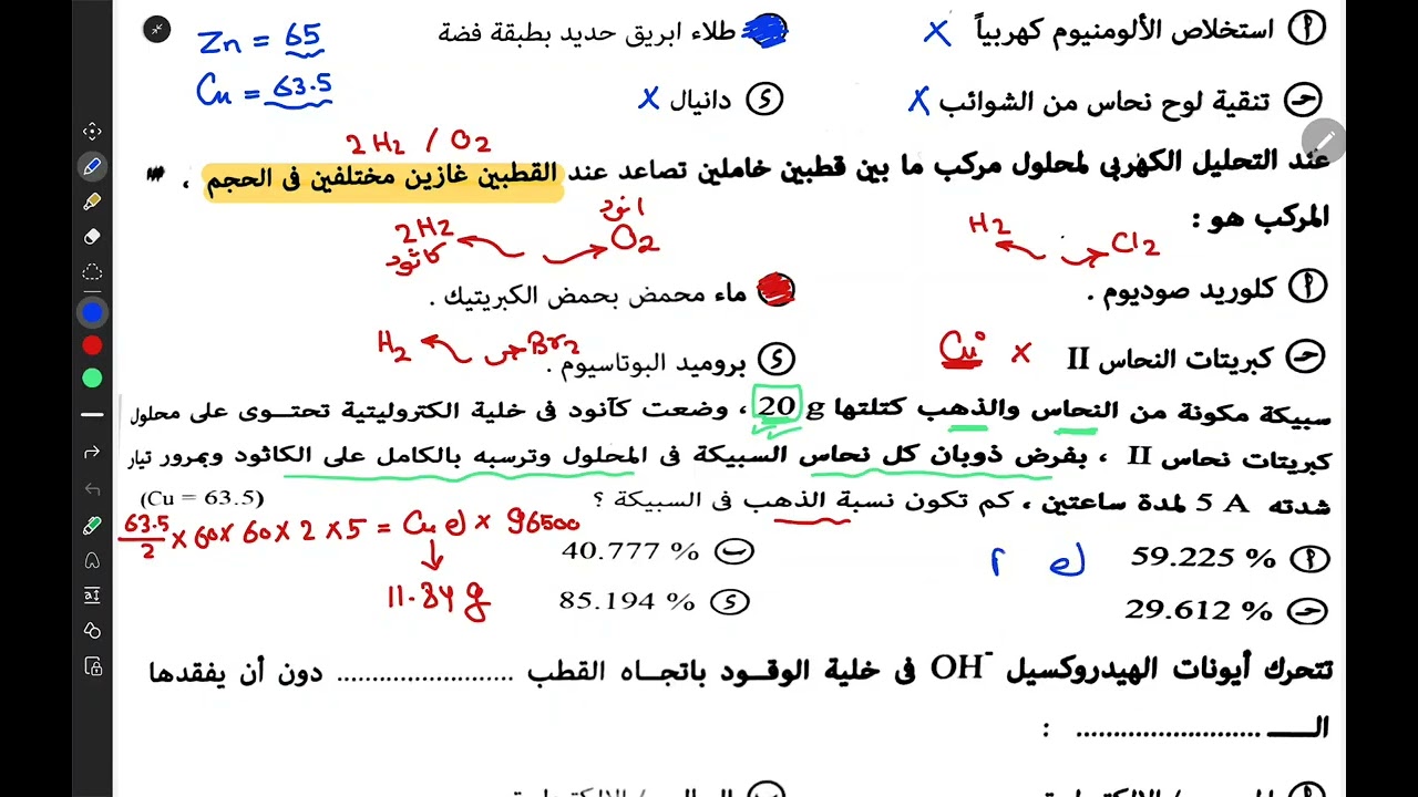 حل امتحان علي الباب الرابع 