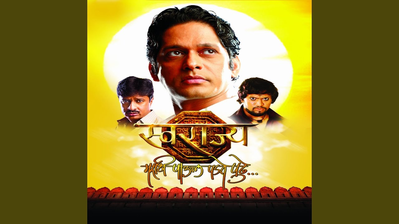 naam tujhe gheta deva