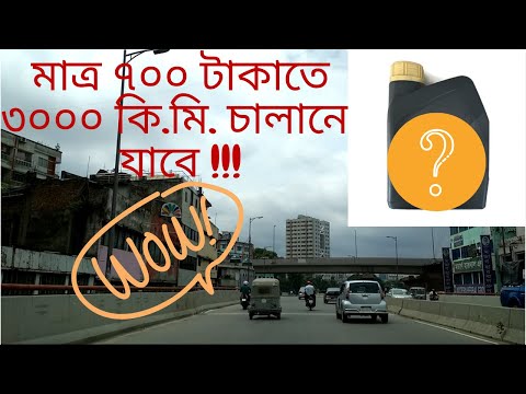 ভিডিও: আপনার ইঞ্জিনের জন্য সেরা তেল কি?