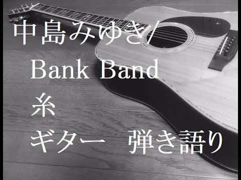 50 Bank Band 糸 Mp3 人気のある画像を投稿する 50 Bank Band 糸 Mp3 人気のある画像を投稿する