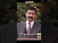 زوج بنت صدام حسين كامل يهدد صدام باسقاط النظام 1995 المحتوى 