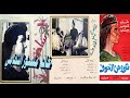 اغاني فيلم شئ من الخوف   جودة عالية جدا   خالد منصور التهامي