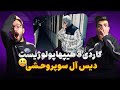 دیس فدایی و حصین و پوری و شایع کاردی 3 هیپهاپولوژیست Hiphopologist Cardi3 Reaction Diss All