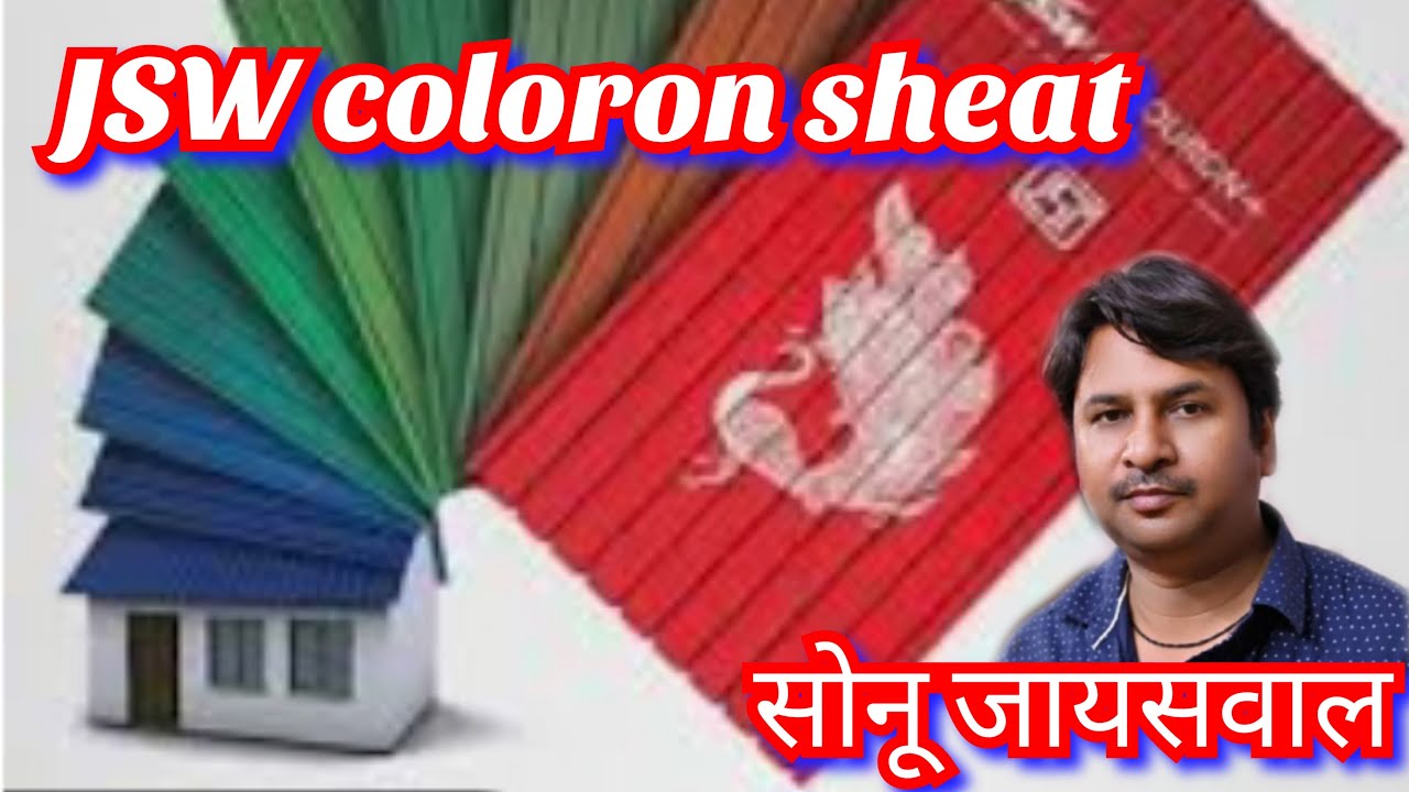 Coloron Jsw Jsw coloron #jsw #jswcolorsheet #coloron #coloronpuls - YouTube
