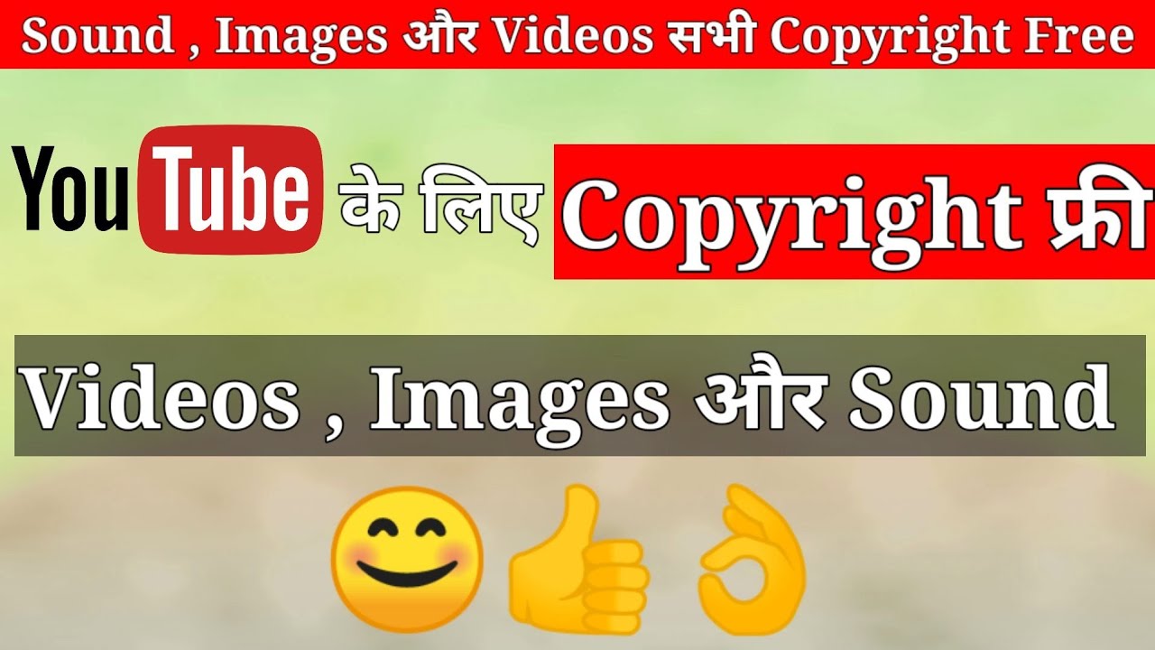 How to download copyrightfree sound, image, and videos 2020 YouTube