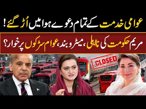 Metro Bus Shutdown Alert! Service in Danger — What’s Next for Passengers?