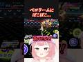 ペロリームにぼこぼこにされる人ｗ #shorts #ポケモンチャンピオンズ