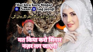 Mat Kiya  Karo  Singar Nazar Lag Jaygi Azeem  Naza New Gazal