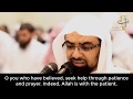 Nasser Al Qatami - Surah Al-Baqarah (2) Verses 150-157