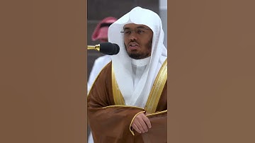 أإله مع الله بل أكثرهم لايعلمون❤️تلاوة خاشعة ومؤثرة للشيخ ياسر الدوسري