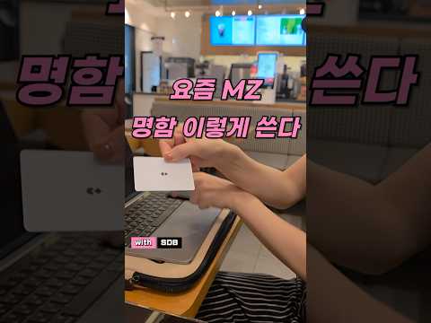 MZ세대가 쓰는 디지털 명함 | SLICE CARD 리뷰 | 슬라이스 카드명함
