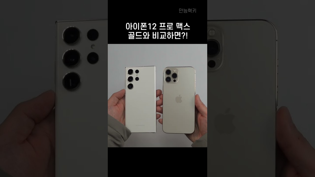 갤럭시 s23 울트라 크림 실물느낌 언박싱!! #shorts