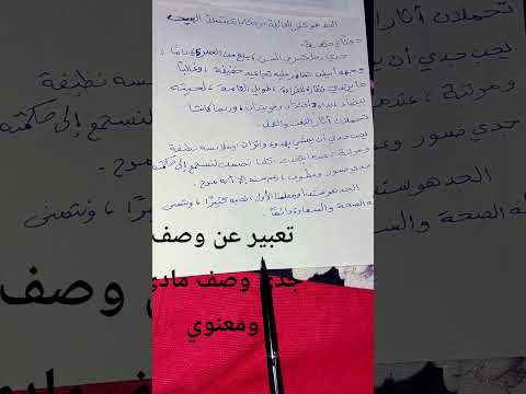 تعبير عن جدي