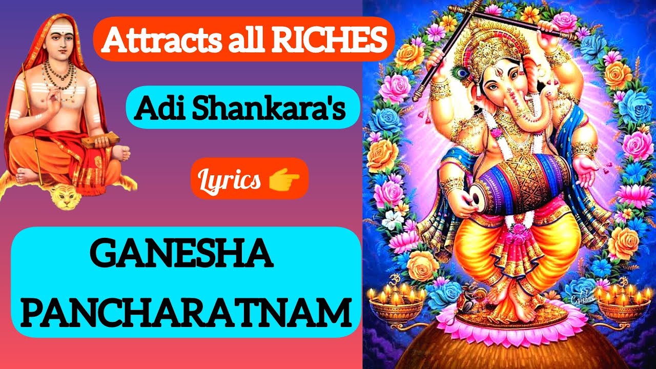 GANESA PANCHARATNAM (with lyrics) adi Sankara Ganapati chathurti