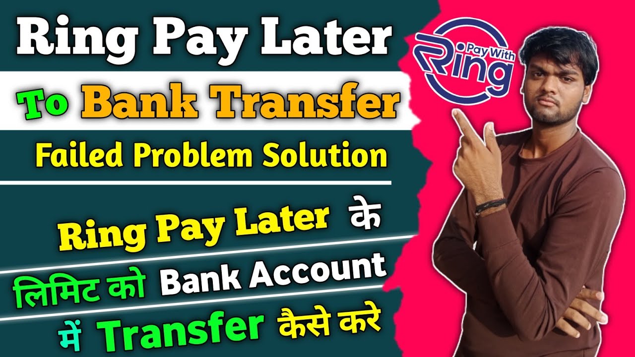 Ring Pay Later To Bank Account | Ring Pay Later Transfer Problem | Ring Bank Verification | Paylater