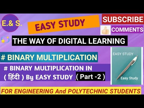 Binary Multiplication in Hindi By VIDYALEKHAN ( Part-2 )