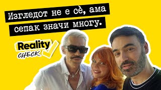 картинка: Изгледот не е сѐ, ама е многу.
