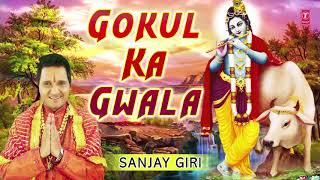 Subscribe: http://www./tseriesbhakti krishna bhajan: gokul ka gwala
singer: sanjay giri music director: pritam lyricist: album: ...