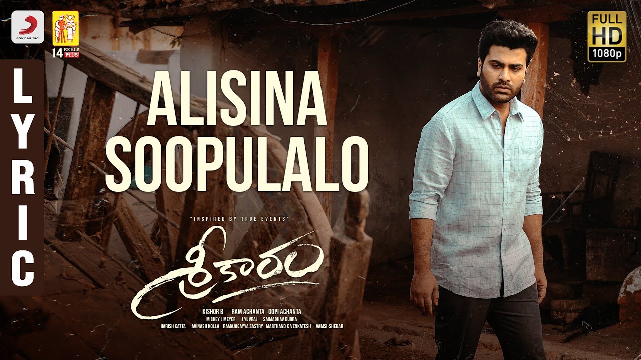 Sreekaram - Alisina Soopulalo Lyric | Sharwanand | Kishor B | Mickey J. Meyer