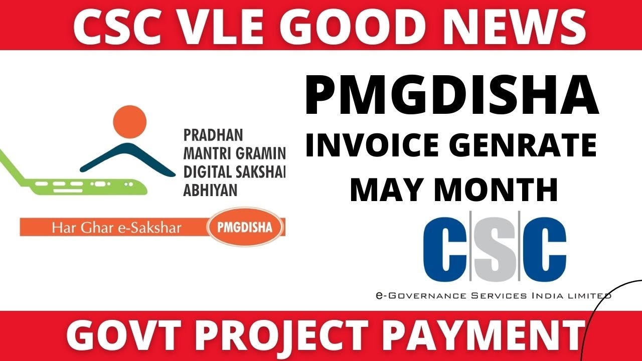 Pmgdisha Invoice May 2022 | Pmgdisha Invoice Ganerated | Payment Good News | West Bengal Services