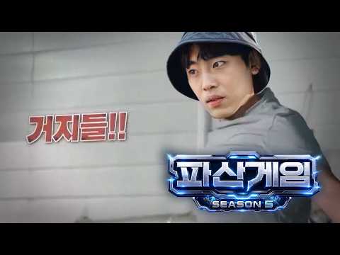 [4일차] 자꾸 전화 오네 - 파산게임5 *눈꽃 시점*