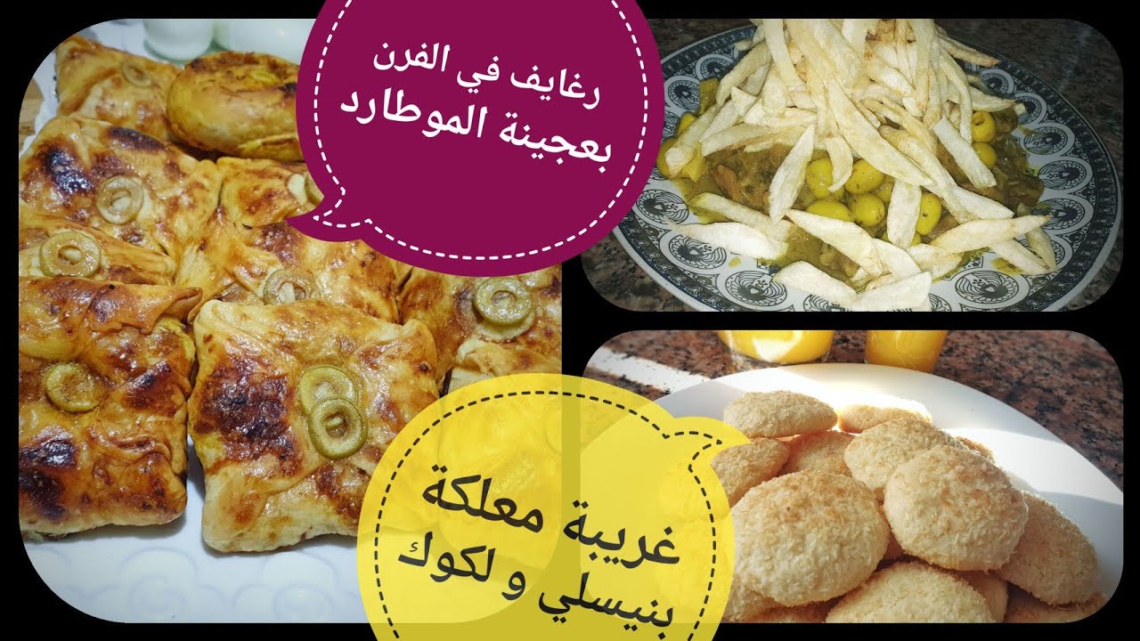 فطورك و سحورك عندي | وصلني تهديد باغلاق قناتي😔