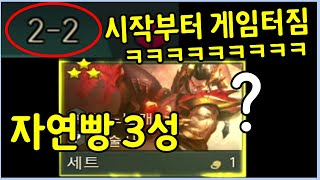 시작한지 단 1분만에 우승 확정 ㅋㅋㅋㅋ 롤체만 3년동안 하면서 이런건 진짜 난생 처음입니다!