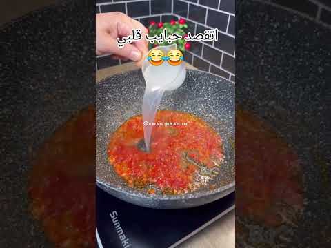 اتقصد حبايب قلبي