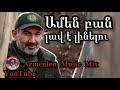 Nikol Pashinyan | Նիկոլ Փաշինյան Remix (Armenian  Mix Music)