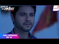 Ishq Ka Rang Safed Full Episode Ep 1 Viplav Becomes Mesmerised Colors TV Ishq Ka Rang Safed Full Episode Ep 1 Viplav Becomes Mesmerised Colors TV