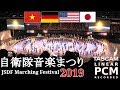 令和元年度 自衛隊音楽まつり 第2回公演 全編 [リニアPCM録音]