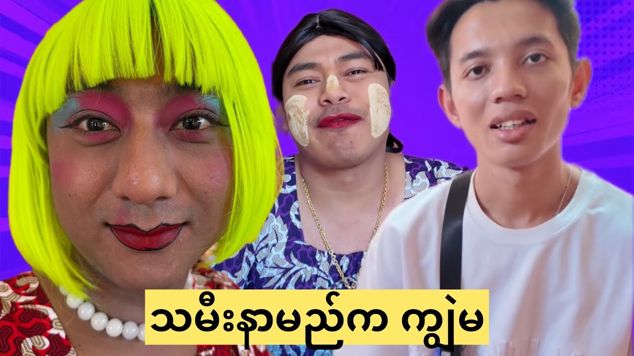 မိကျွဲမ