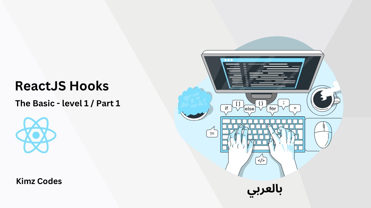React Hooks - save form inputs to multi states [شرح الرياكت] [ReactJS ...