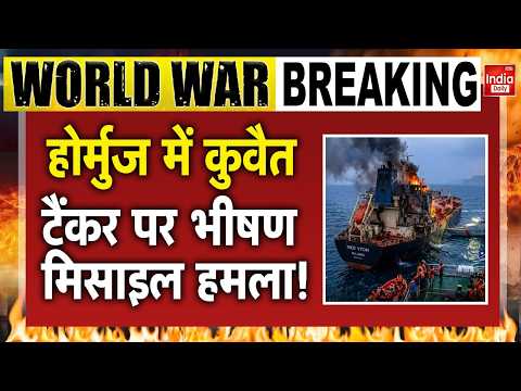 Iran Hormuz Attack Kuwait Bahrain | Houthi Saudi Arabia Airstrike | Tehran War America Israel | IRGC