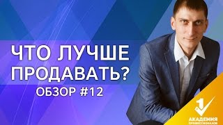 Что лучше продавать? Обзор трендовых товаров для телефона, или что лучше продавать в 2016 году #12(, 2016-09-16T05:36:49.000Z)