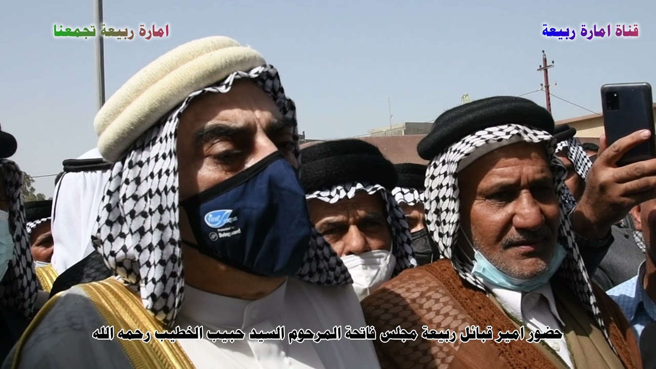 حضور امير قبائل ربيعة فاتحة المرحوم سيد حبيب الخطيب ممثل المرجعية في واسط