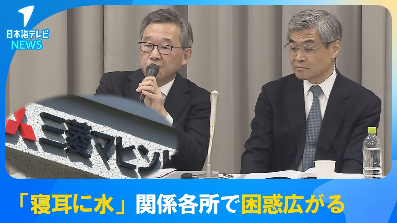 【寝耳に水】三菱マヒンドラ農機の事業撤退発表で関係各所に衝撃走る…　退職者や関連企業への支援などについて緊急対策会議　連携協定締結の大田市からは不安の声