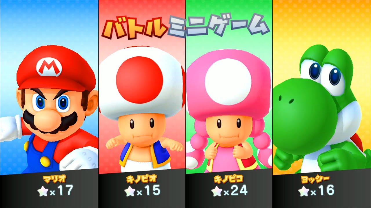 マリオパーティ10】マリオパーティ ヒヤヒヤウッド マリオVsヨッシーVs