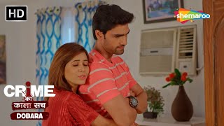 मेरे पापा | Crime se Savdhaan | Jurm Kahani | Crime ka kala sach dobara