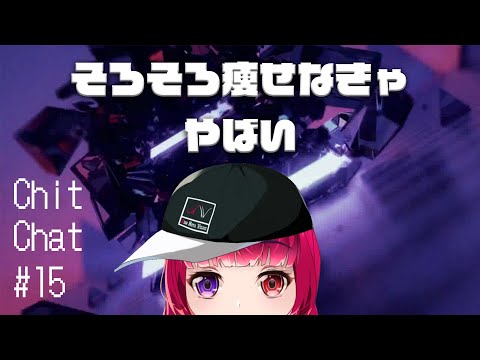 【雑談/Chat】太ってきたのでwii fitのメニューを考える #15