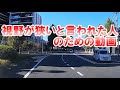 運転 視野を広くするコツ5選《初心者ペーパードライバー向け》