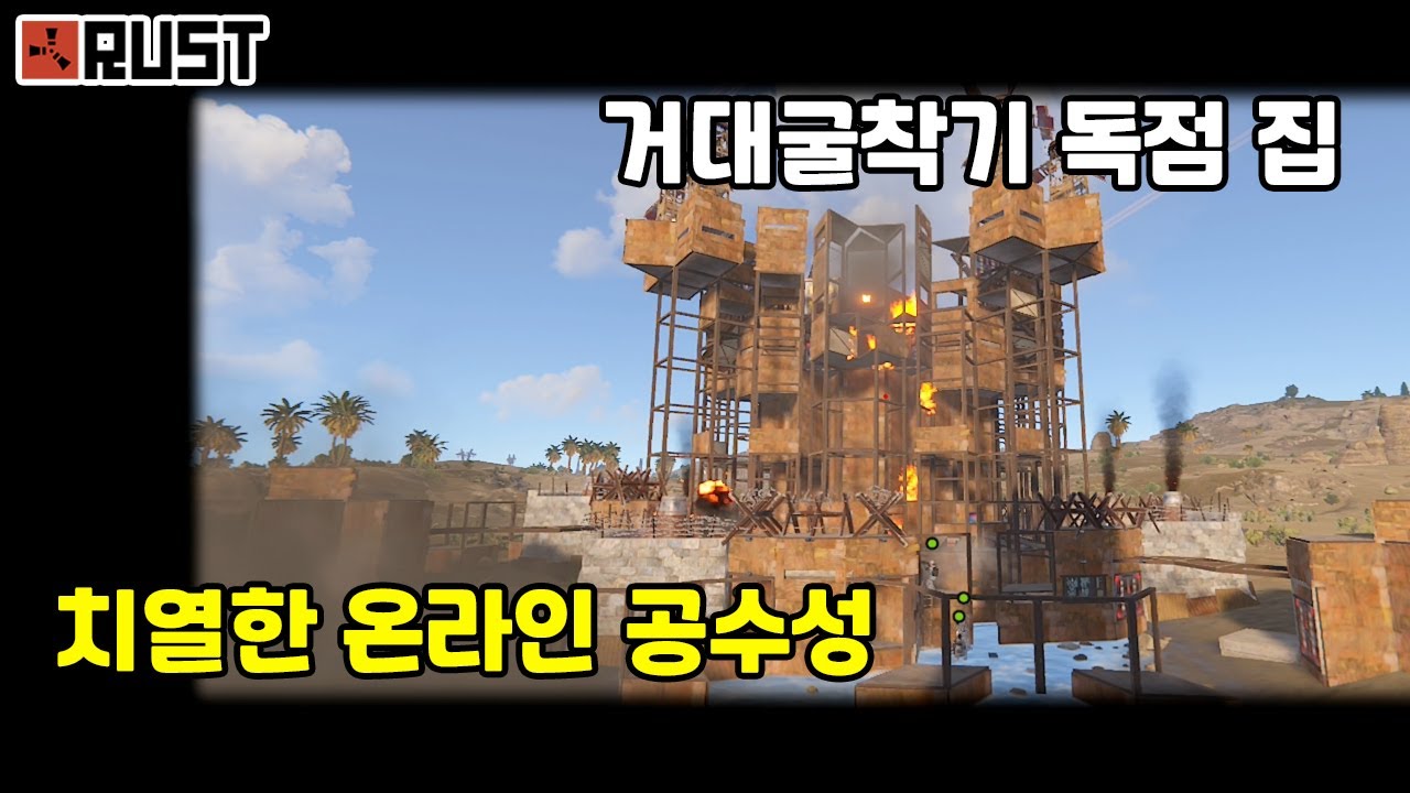 모두 짱돌부터 시작하는 풀초기화 시즌 레이드 하기 어려운 큰 집들을 마구마구 온라인 레이드로 박살내버리기 ㄷㄷ