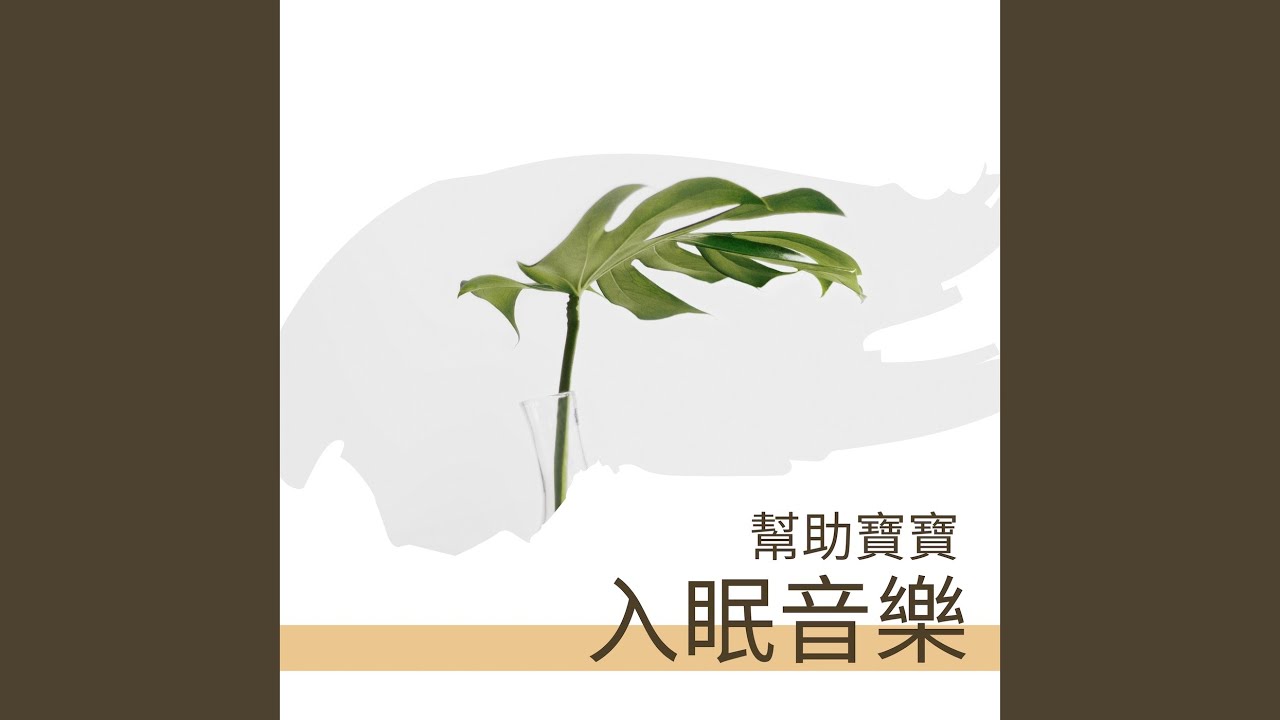 Watch 鋼琴曲 on YouTube Watch 鋼琴曲 on YouTube