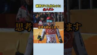 Prague - 化石の顔