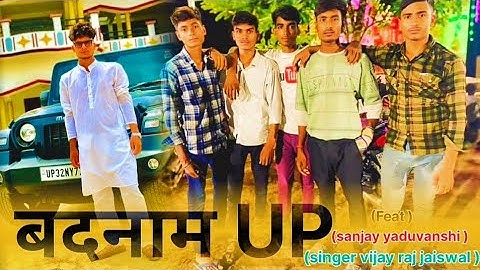 बदनाम (UP)official video sanjay yadav।sanjay sultanpuriya ।vijay raj jaiswal #full Rangdari song