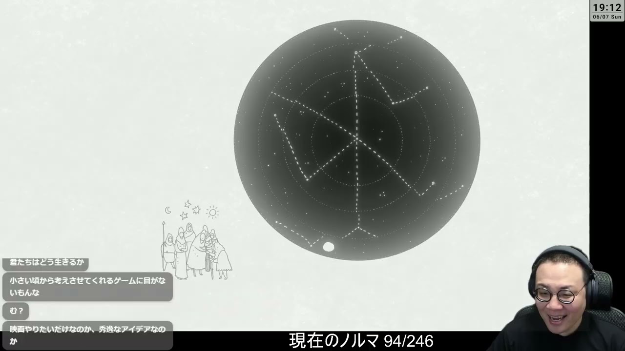 ［2026/06/07］月がきれいな夜だから…おいら一人で哲学するのにゃあ…『Arrog』（完）